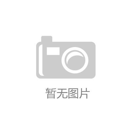 ‘亚美网页版官网’北京市勘察设计研究院有限公司连续三年荣获北